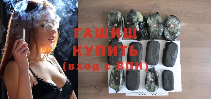 ГАШИШ hashish  Курлово 