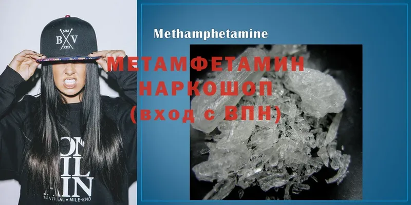 Первитин Methamphetamine  Курлово 